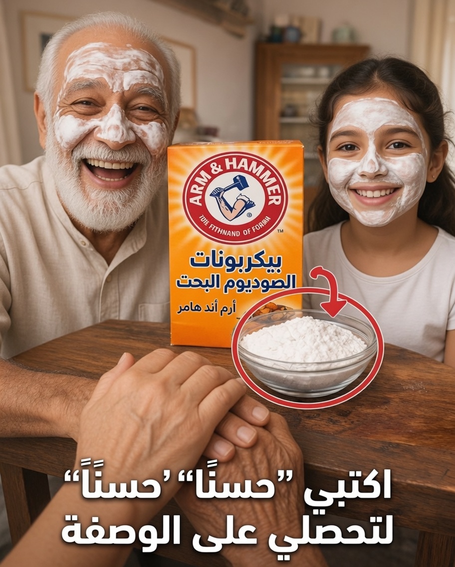 هل يمكن لبيكربونات الصوديوم تحسين مظهر البشرة الناضجة؟ نصائح طبيعية للتقشير وأقنعة منزلية لطيفة