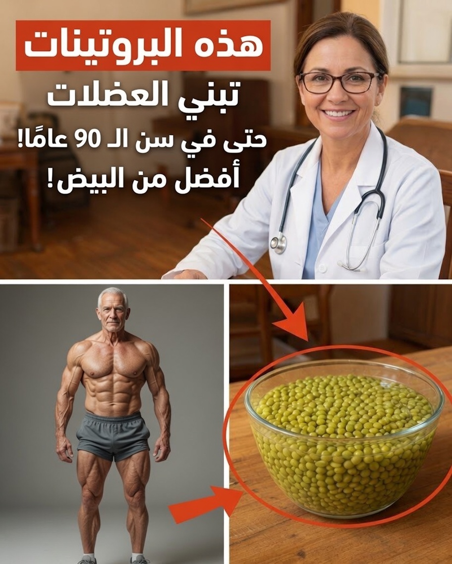 استعد قوتك بعد السبعين ببذور غنية بالبروتين: خطة بسيطة وواقعية