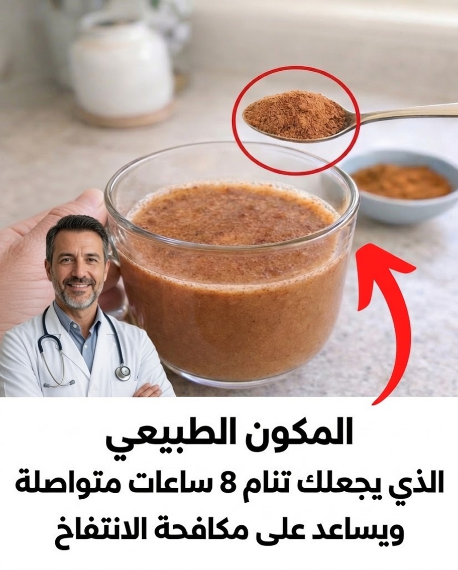 الخدعة الطبيعية الليلية للنوم بشكل أفضل وتحفيز حرق الدهون أثناء الليل