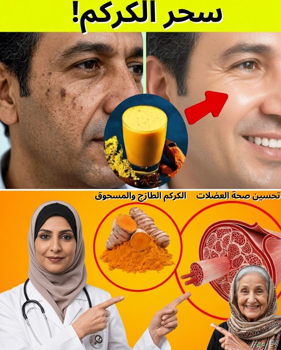 فوائد الكركم: 5 أسرار خفية قد تغيّر صحتك طبيعيًا