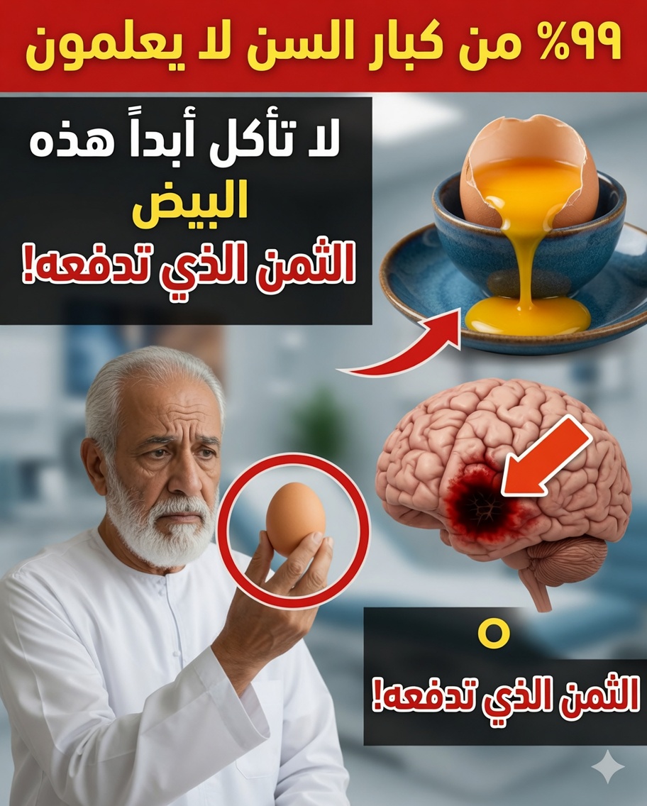 كبار السن: 8 حقائق مدهشة عن البيض قد تحمي صحتكم